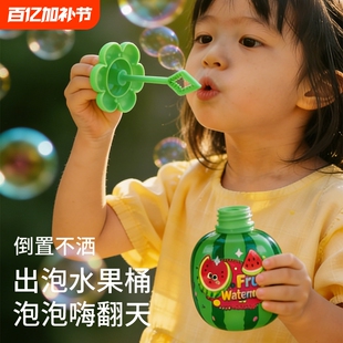 2026新不撒泡泡水儿童吹泡泡机不倒液宝宝手持泡泡棒玩具不洒灯光