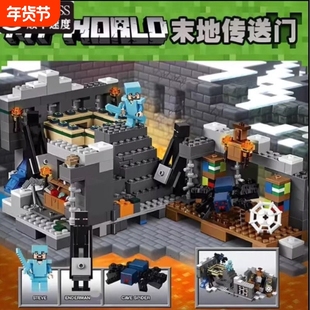 兼容乐高我的世界积木玩具男末地颗粒拼装大型城市村庄动物机器人