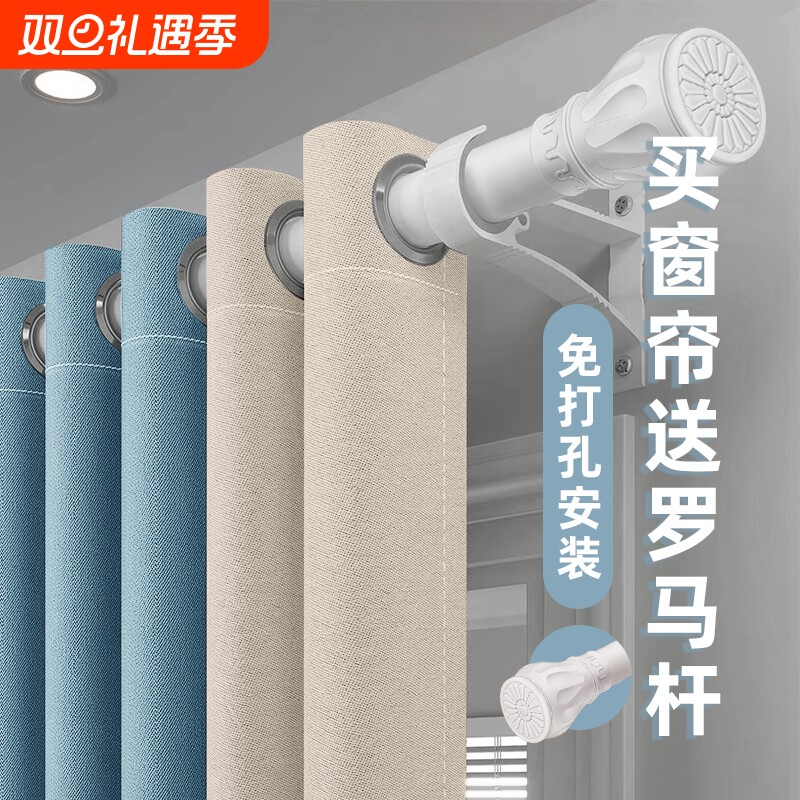 窗帘杆罗马杆全遮光全套带杆免打孔安装2025新款卧室轻奢一整套