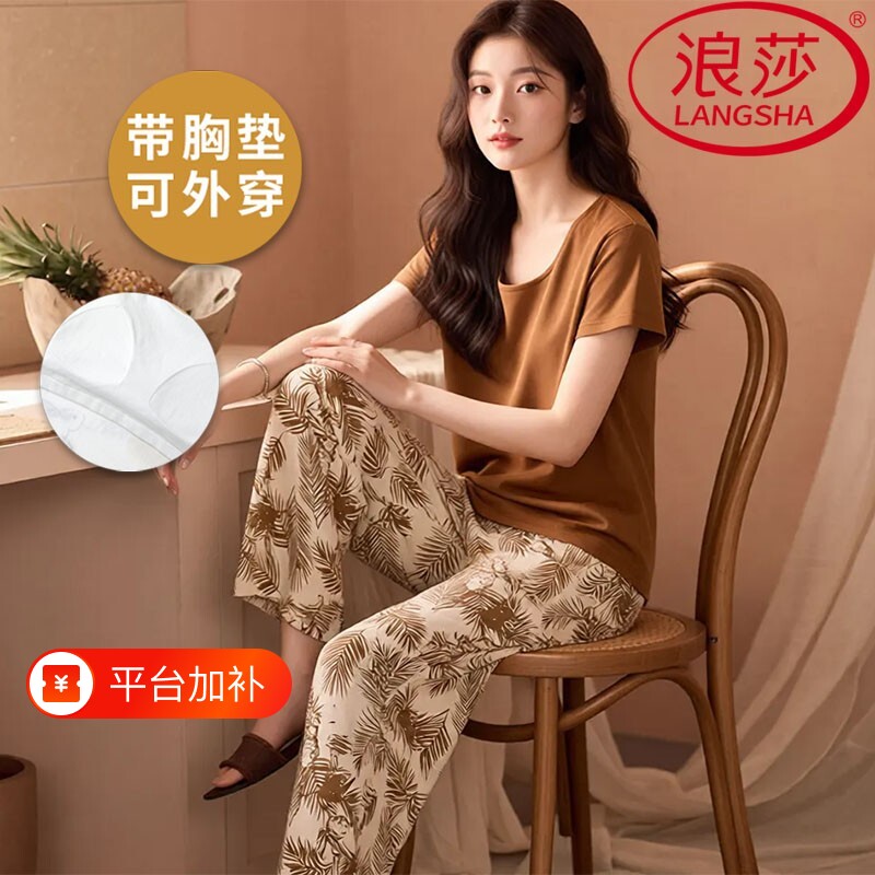 浪莎2026新款带胸垫睡衣女夏季纯棉短袖长裤家居服两件套可外穿