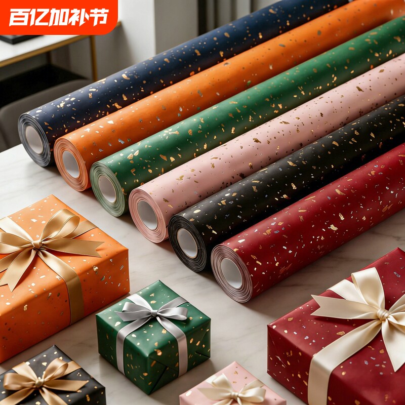 包装纸礼品纸卷筒款洒金生日礼物新年情人节红色喜庆结婚礼盒包装高级感丝带男女生复古超大尺寸礼物ins材料