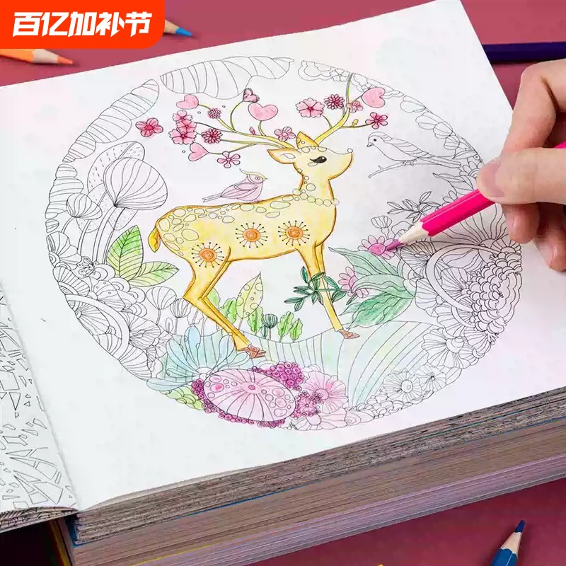 儿童秘密花园涂色书神秘花园画画本减压填色绘本图画册小学生绘画