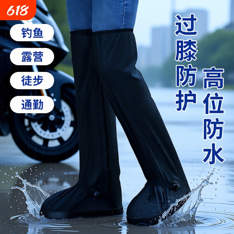 外穿雨鞋套防水男女雨鞋高筒雨靴防滑加厚耐磨防雨水鞋下雨天套鞋