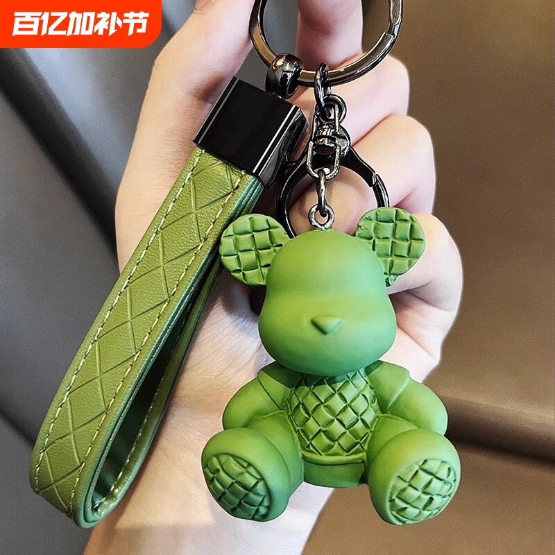 钥匙扣钥匙链树脂熊竹编兔时尚简约男女网红精致汽车背包挂小饰品