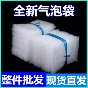新料15*20cm加厚批发防震气泡袋加厚 防水防压气泡包装袋多种规格