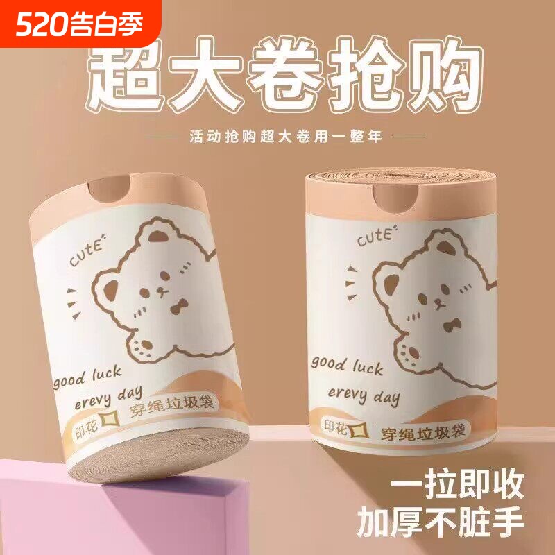 香氛垃圾袋家用印花加厚手提式塑料袋大号厨房塑料袋特厚垃圾袋