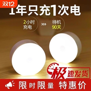 人体感应灯家用小夜灯充电卧室智能楼道声控灯B走廊磁吸过道新款