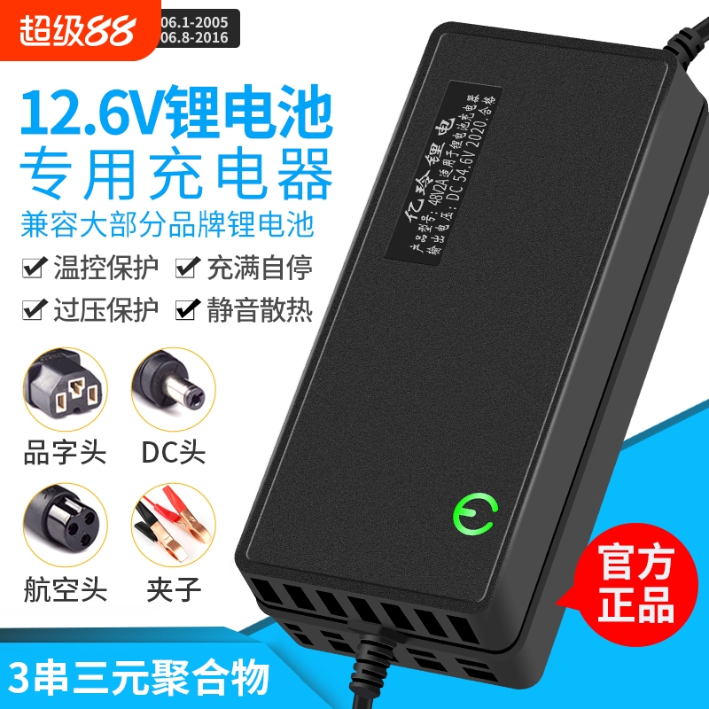 12v户外一体机锂电池充电器5A10A
