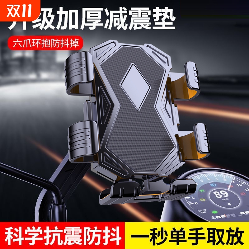 电动车手机架自行车踏板电瓶摩托车外卖骑手车载防震手机导航支架