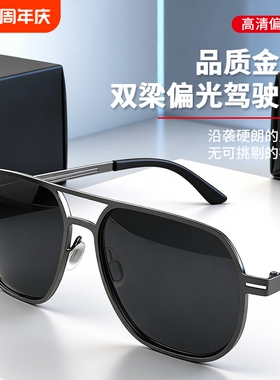 偏光太阳镜金属双梁UV400遮阳