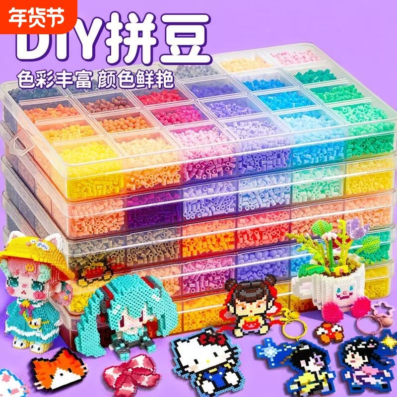 精品拼豆diy材料包全套立体融合手工拼豆豆套装工具笔熨斗补充包,玩具/童车/益智/积木/模型,手工创意粘贴类,淘宝优惠券,粉丝福利购,淘宝优惠卷