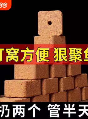 野钓窝米饼窝料酒香钓鱼腥香奶香鲫鱼鲤鱼糠饼通杀饵料打窝方块饵