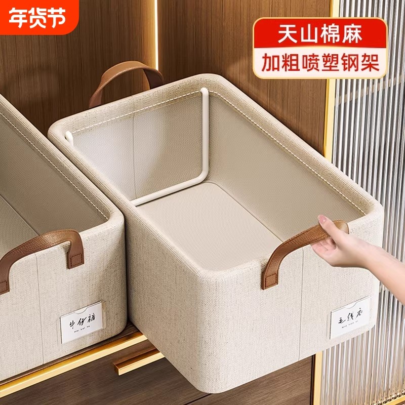 衣服收纳筐家用棉麻衣物裤子整理盒衣柜分层收纳神器储物箱子钢架,收纳整理,收纳筐,淘宝优惠券,粉丝福利购,淘宝优惠卷