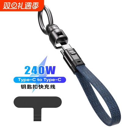 0.22/0.3米240w短款手腕挂绳双type c转lightning二合一手机吊绳pd快充电线适用华为苹果iPhone14/17数据线