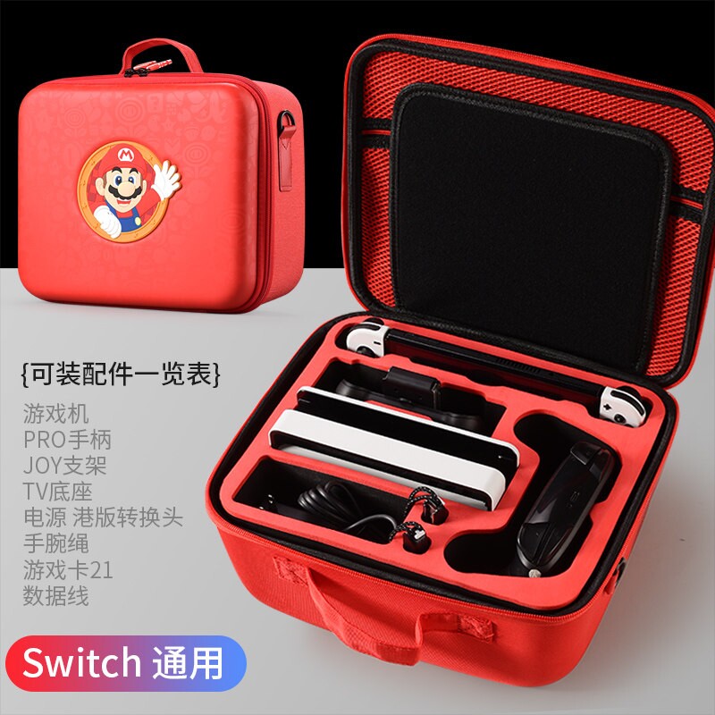 适用于任天堂switch收纳包oled大容量双Pro大手柄全套配