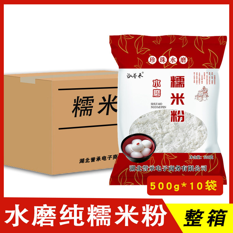 农家水磨纯糯米粉自磨家用汤圆粉冰皮月饼材料食用蛋糕酵母玉米