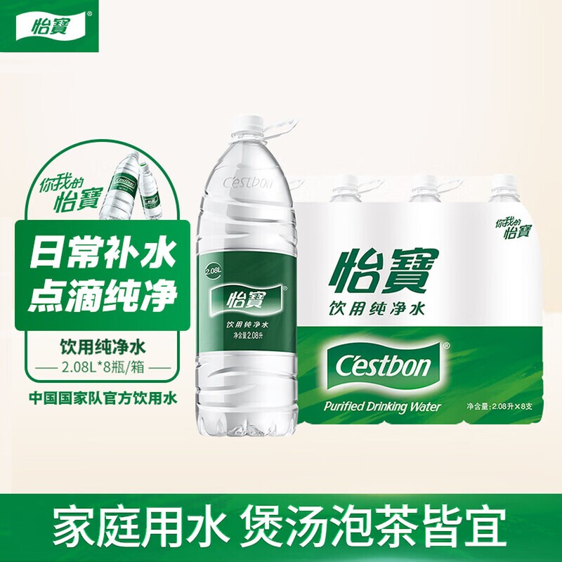 怡宝纯净水2.08L*8瓶整箱批特价大瓶装饮用水煮饭泡茶非2升矿泉水图片
