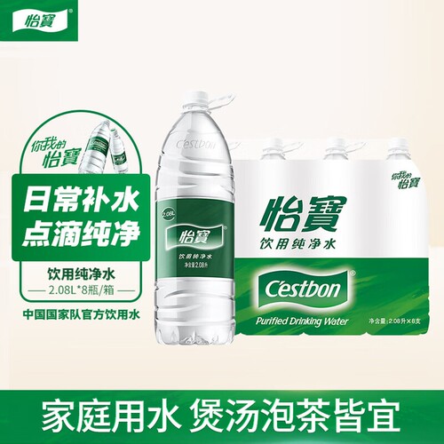 怡宝纯净水2.08L*8瓶整箱批特价大瓶装饮用水煮饭泡茶非2升矿泉水