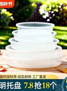 塑料家用花盆底座托盘PP树脂白色接水盘透明简约小号圆形花盘垫子