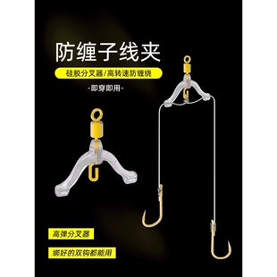 快挂免绑线新型防缠子线夹八字环弹簧卸力硅胶子线分叉线器缠绕豆