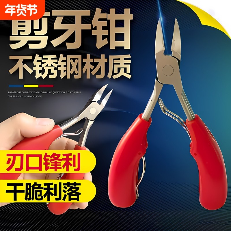 甲沟专用指甲刀尖嘴炎鹰嘴指甲钳套装嵌甲斜口脚趾甲剪子修脚刀具