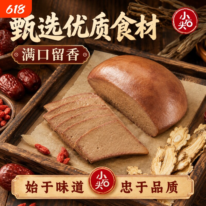 小石头猪肝卤味开袋即食休闲解馋追剧零食下酒菜熟食夜宵麻辣健身