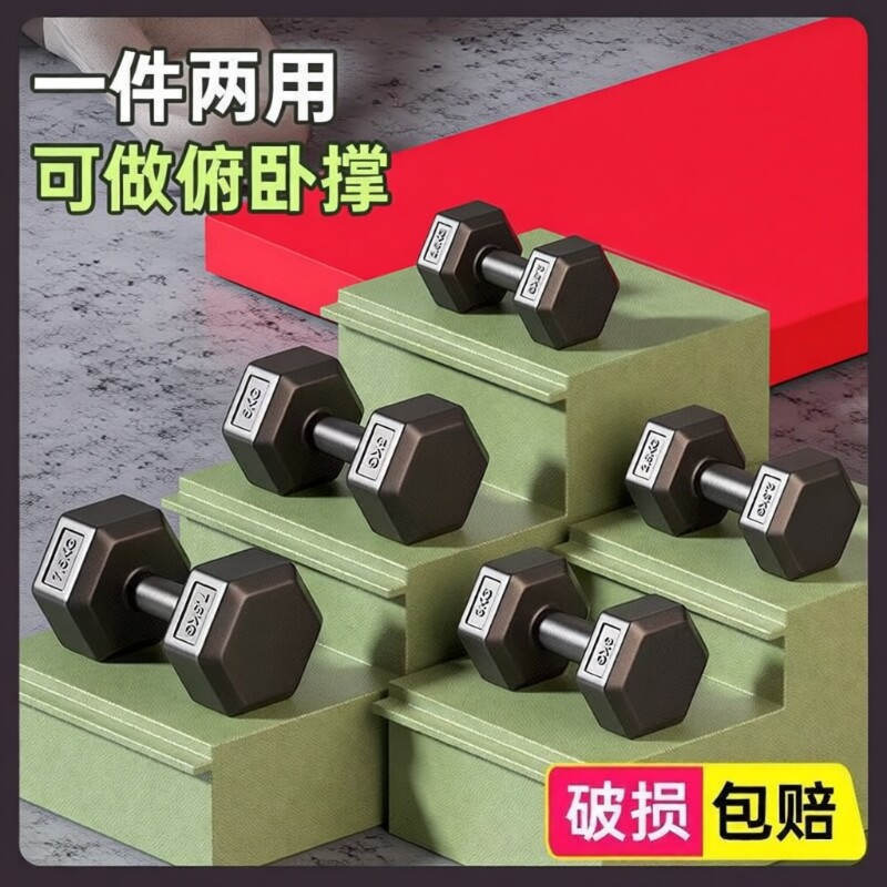 哑铃男士健身家用器材女壶铃练臂肌套装组合一对包胶六角亚玲学生