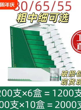 80/65/55mm卷烟嘴过滤嘴焦油空心过滤粗中细三用一次性烟嘴防潮