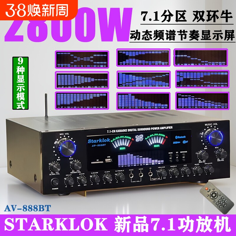 专业超大功率7.1声道家庭影院蓝牙功放机家用KTV重低音环绕立体声