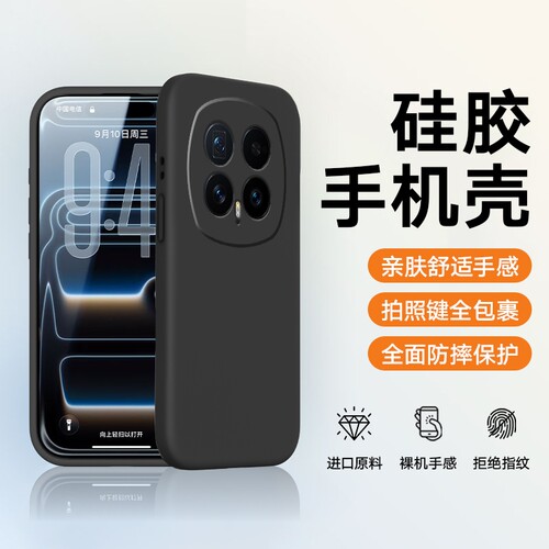 适用于荣耀magic8Pro手机壳magic7 5G版新款防摔荣耀magic6全包荣耀magic5/magic4/magic3保护硅胶壳男女款