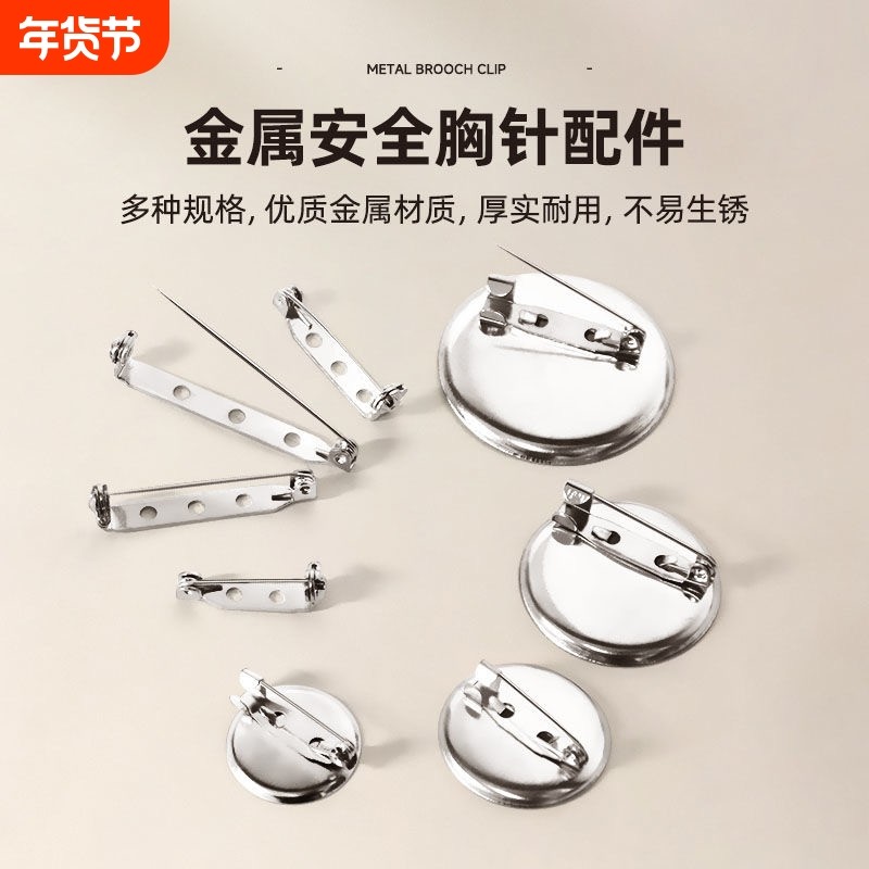 带锁头胸针手工DIY发饰配件 别针保险安全针胸花底托扣针铜质徽章