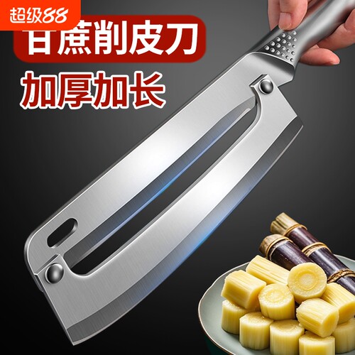 全钢甘蔗削皮刀削砍两用刨刀多功能削蔗皮专用刀加厚加长剥皮神器