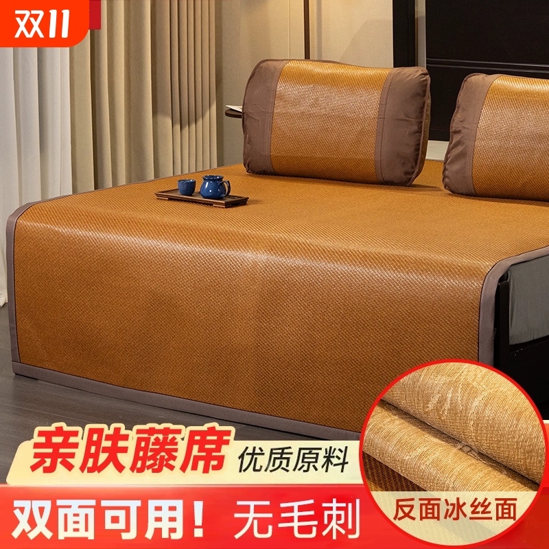 2025冰丝天然藤席夏天冰丝席家用大床草席子双面宿舍席子新款折叠
