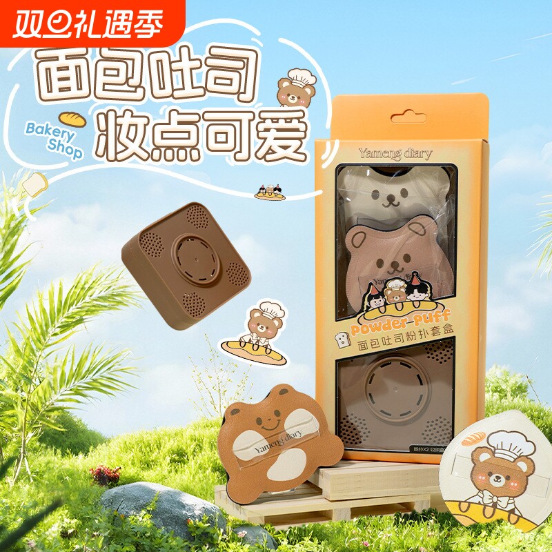 YAMENG DIARY梦幻日记面包粉扑超软干湿两用上妆服帖不吃粉粉扑套
