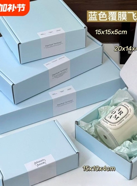 蓝色覆膜飞机盒简约礼品包装礼盒长方形特硬特厚出卡打包快递纸箱