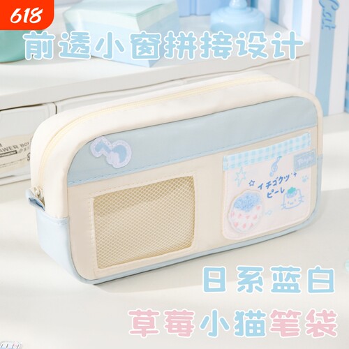 潼辉原创日系草莓小猫开窗痛包