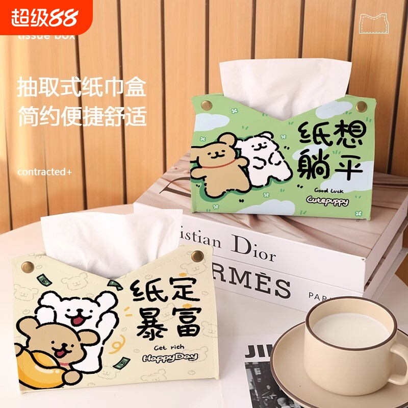 线条小狗指定暴富创意纸抽盒客厅纸巾盒餐纸收纳套抽纸盒家用卧室图片