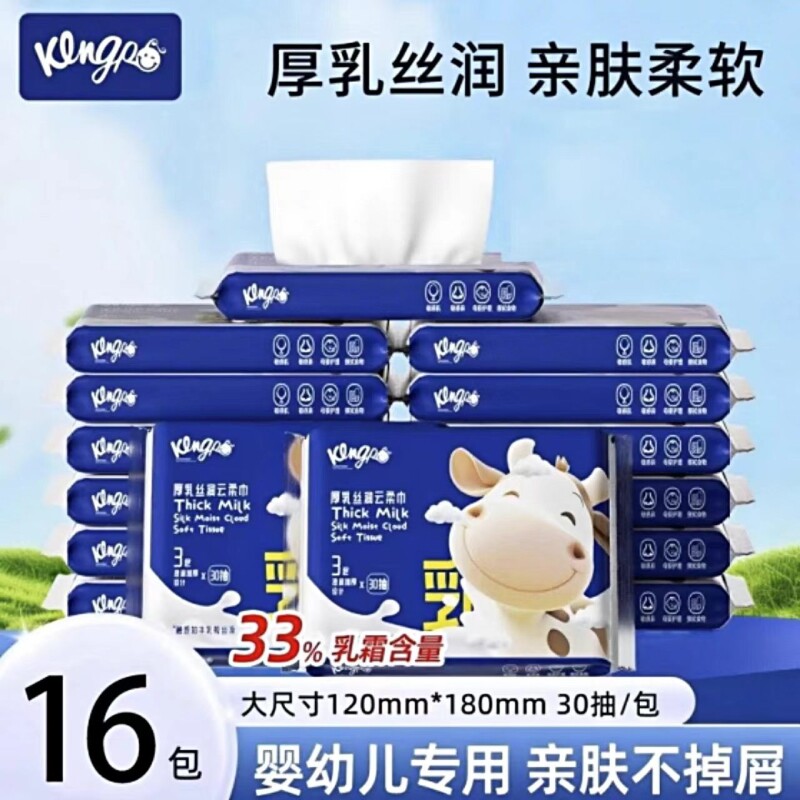 琦宝乳霜纸柔纸巾加大加厚家用实惠装云柔巾可湿水卫生纸婴儿纸巾