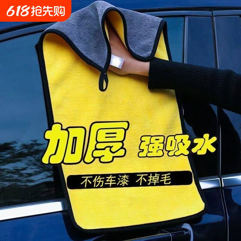 擦车布巾不掉毛不留痕汽车玻璃吸水抹布非鹿皮巾加厚洗车毛巾
