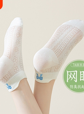 袜子女夏季薄款短袜防臭抗菌纯色棉袜网眼透气女生白色芭蕾风船袜