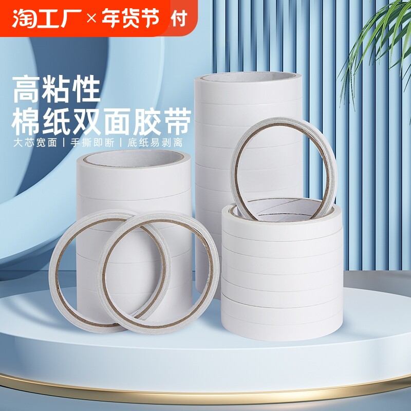 ��1.0*8�ס�˫�潺1�� ˫�潺��ͯ�ֹ�diy�׶�԰�ľ߸�ճ��ǿ�����彺1cmǿճ������������ֽ��������˺�����칫��Ʒ��Եճ��ճ��