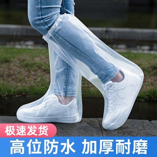 一次性雨鞋鞋套下雨天防水防滑透明塑料加厚耐磨脚套防雨高筒长筒