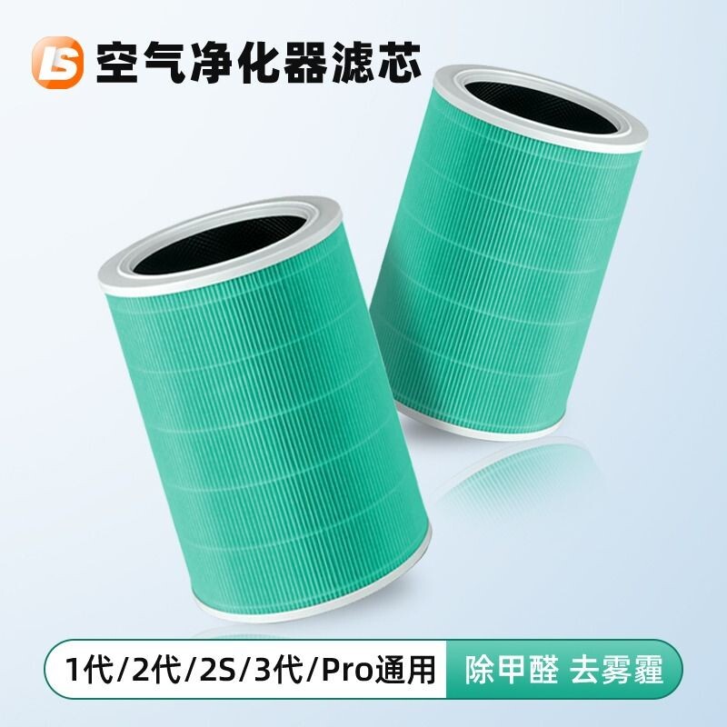 适配小米米家空气净化器复合滤芯2s/1/2/3/4pro/4lite/ProH活性炭