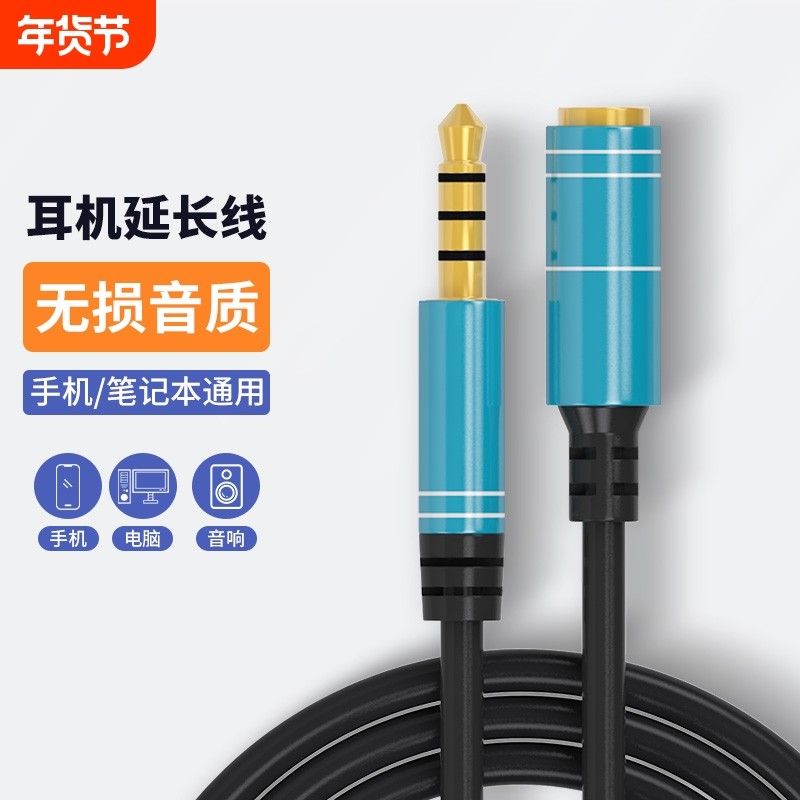 3.5mm二合一音频线3.5母转2公音响转换线一分二音箱共享连接线麦克风转接线电脑手机