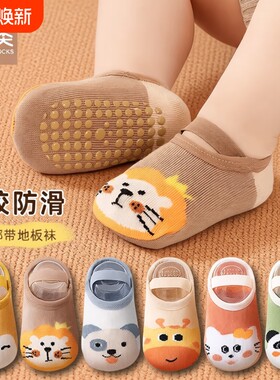 宝宝薄款春夏防滑袜|千人加购