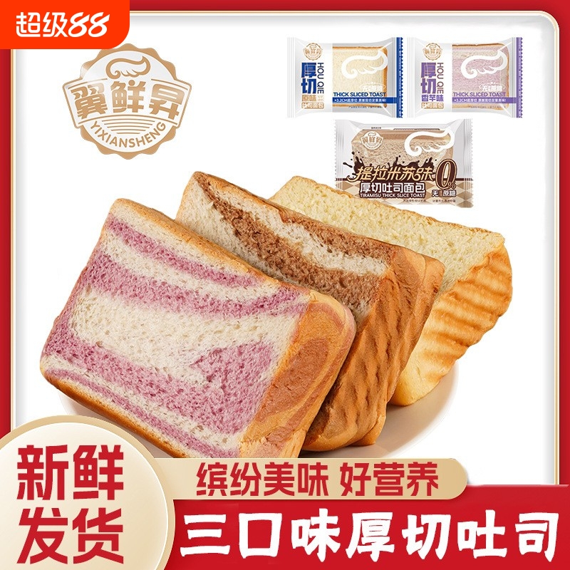 厚切吐司面包整箱早餐牛乳手撕厚切片代餐小零食小吃休闲食品营养
