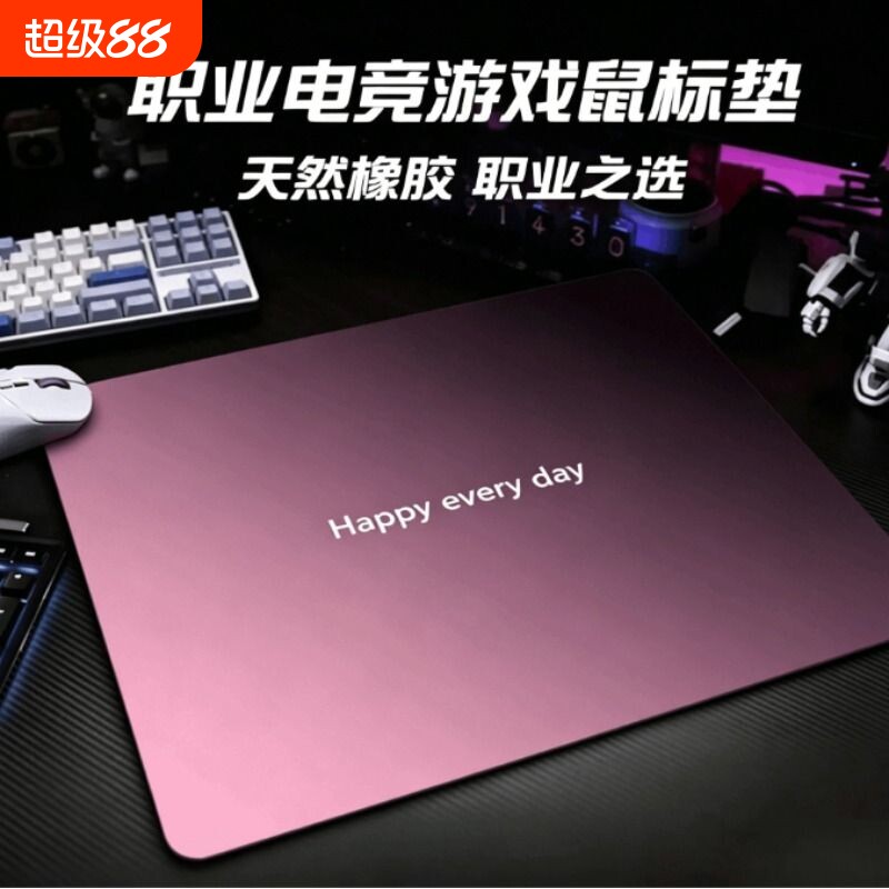 黑粉渐变游戏鼠标垫超大高级感图片