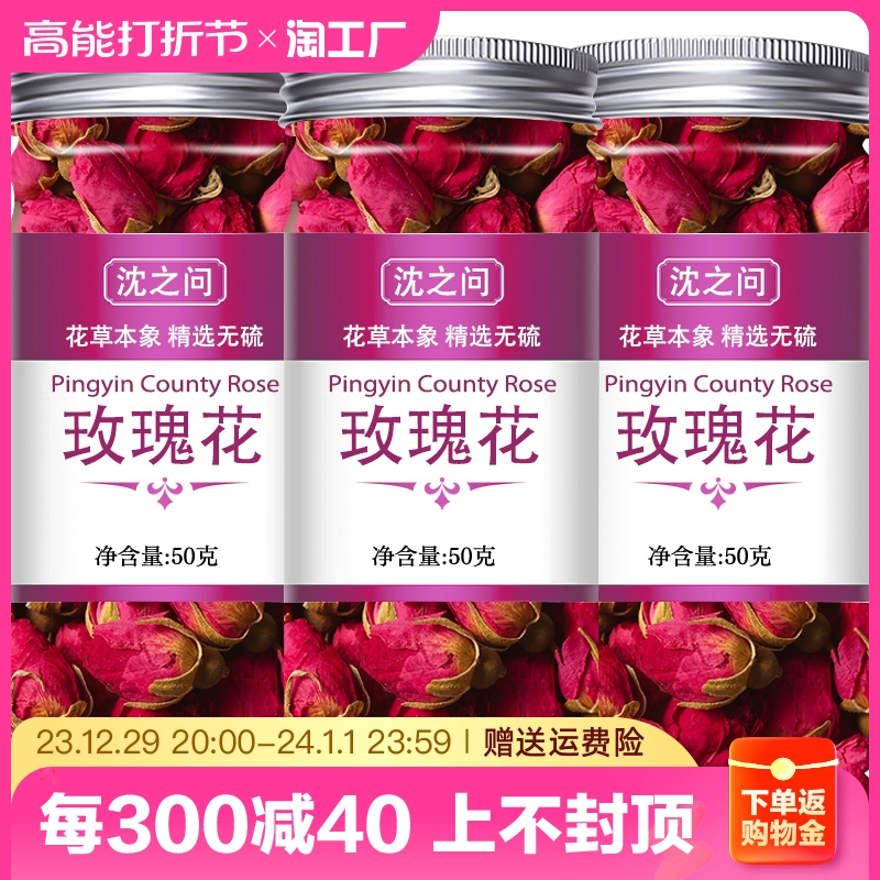 玫瑰花茶平阴干泡茶桑葚黑枸杞玖玫瑰花茶瓣食用重瓣官方旗舰 店