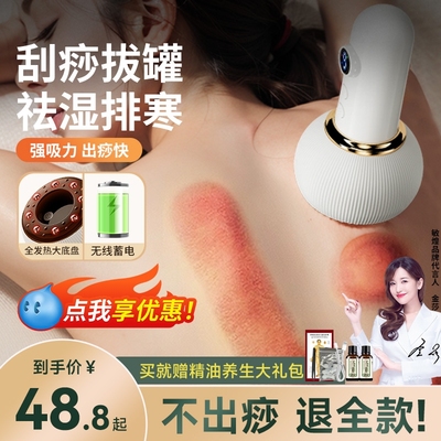 刮痧走罐按摩仪经络疏通全身通用