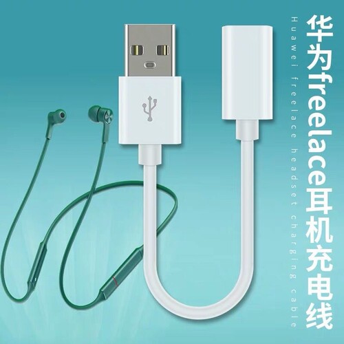 适用华为freelace无线蓝牙耳机充电线freelacepro 2充电器数据线荣耀xsportpro AM66小口哨AM07C充电器线